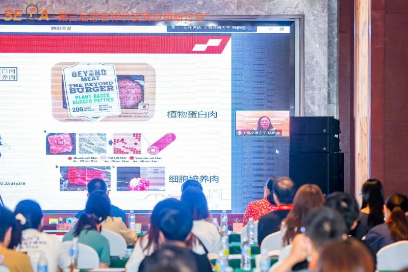 第三屆感官大會