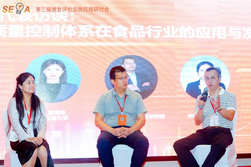 第三屆感官大會