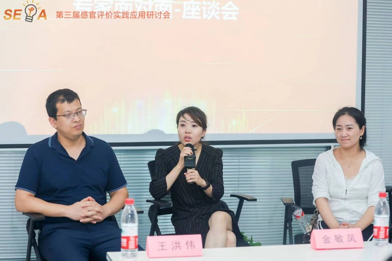 第三屆感官大會