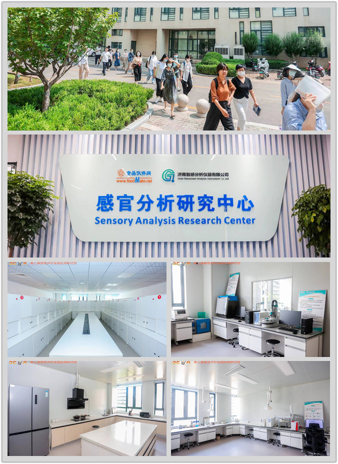 第三屆感官大會