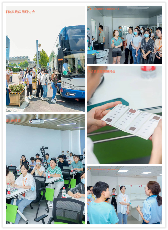 第三屆感官大會