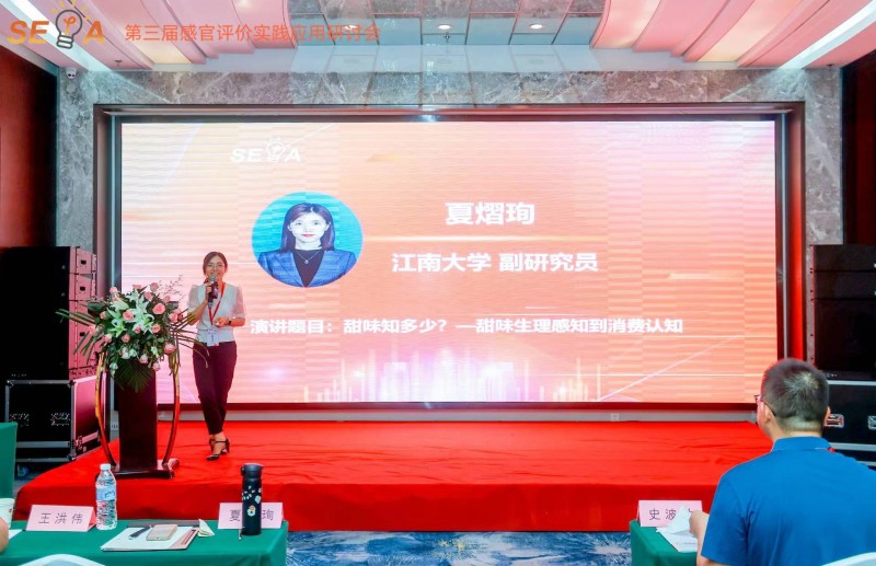 第三屆感官大會