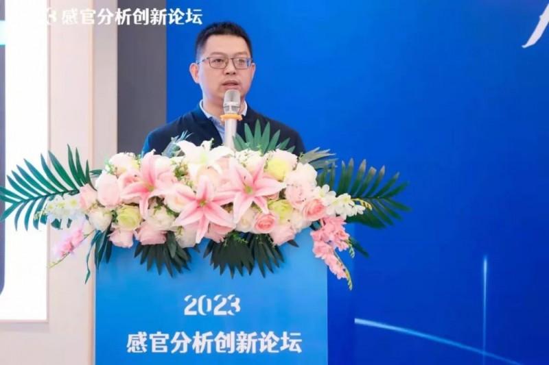 2023感官分析創(chuàng)新論壇7