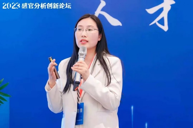 2023感官分析創(chuàng)新論壇15