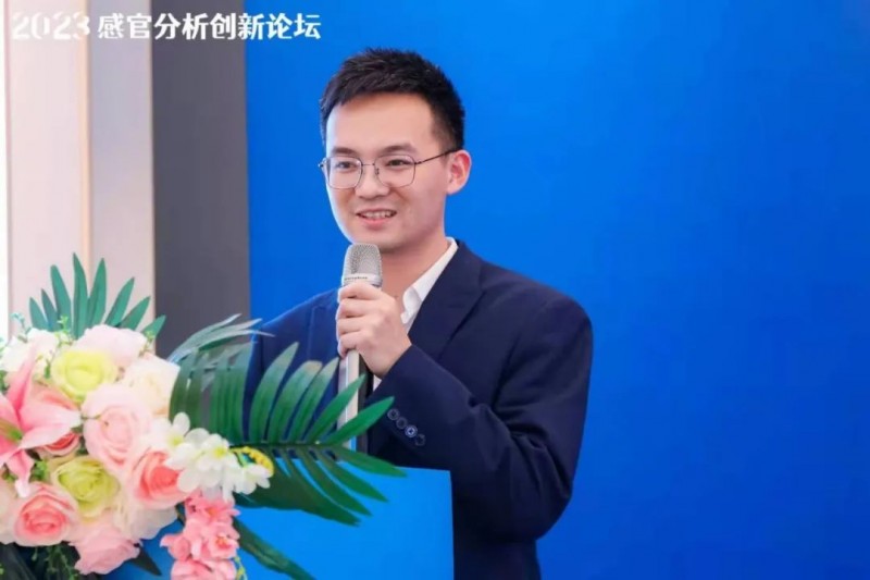 2023感官分析創(chuàng)新論壇16