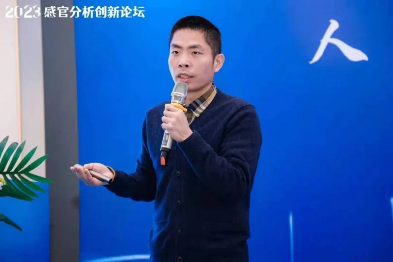 2023感官分析創(chuàng)新論壇24