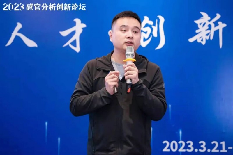 2023感官分析創(chuàng)新論壇27