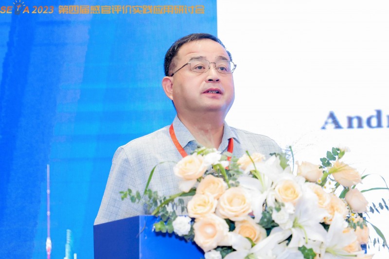 第四屆感官大會