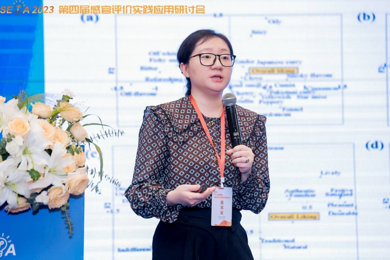 第四屆感官大會