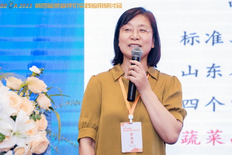 第四屆感官大會