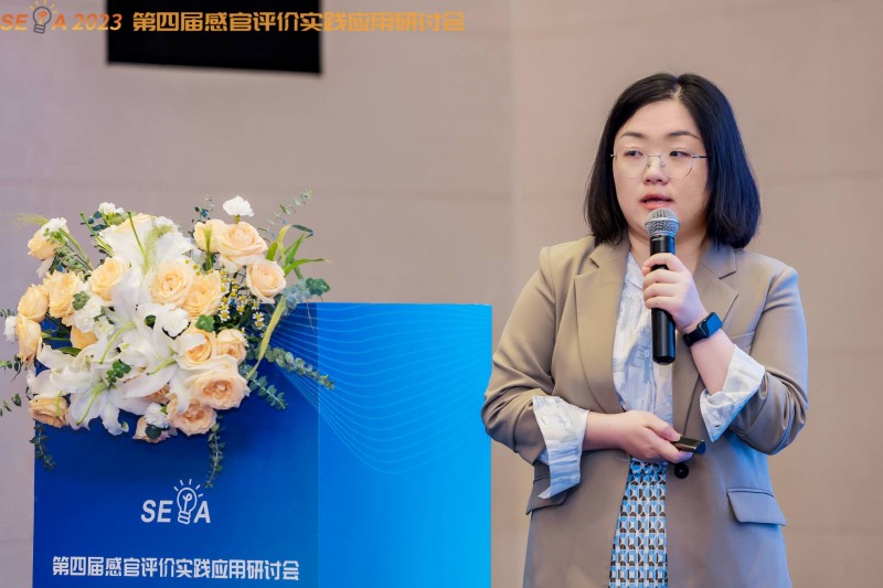 第四屆感官大會