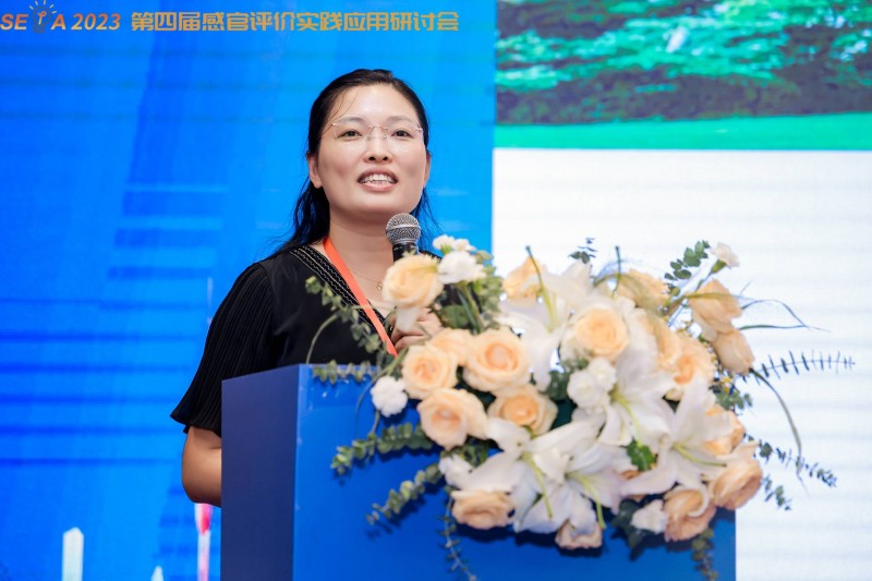 第四屆感官大會