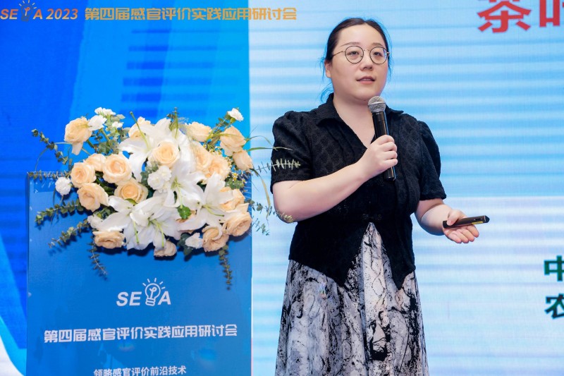 第四屆感官大會