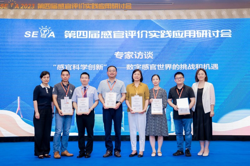 第四屆感官大會*專家訪談