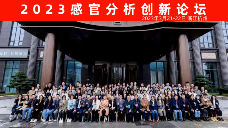 定檔-2024感官分析技術創新論壇5